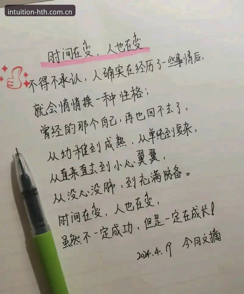 这一刻的直觉更新日志 关于“这一刻的直觉更新日志”你需要关注的4个核心变化